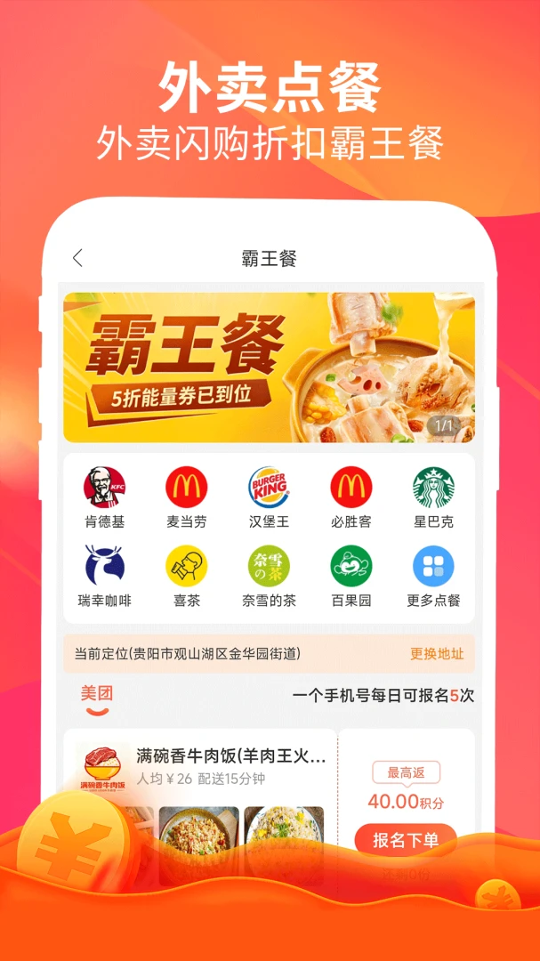 ����(ȫƽ̨��ȯʡǮ)v1.6.7 �ֻ���