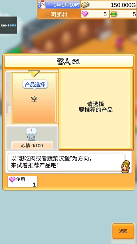 开罗创意汉堡店(汉堡经营游戏) 开罗创意汉堡店(汉堡经营游戏)