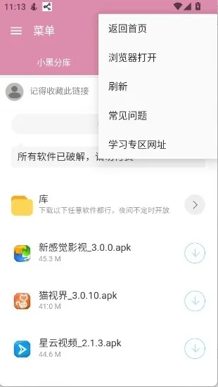 С�ڷֿ�1�����ֻ���v6.0 ��׿��