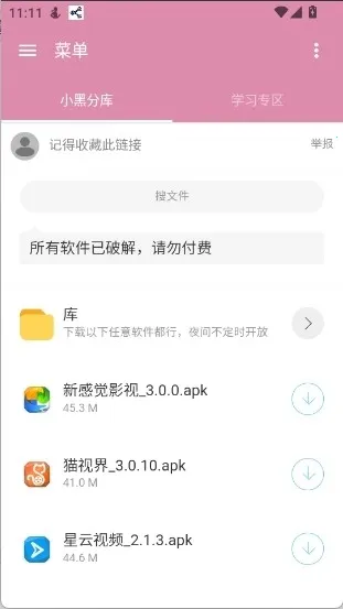 С�ڷֿ�1�����ֻ���v6.0 ��׿��
