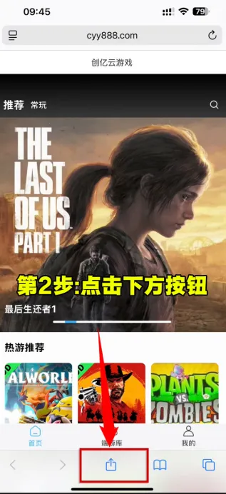创亿云游(云游戏平台) 创亿云游(云游戏平台)