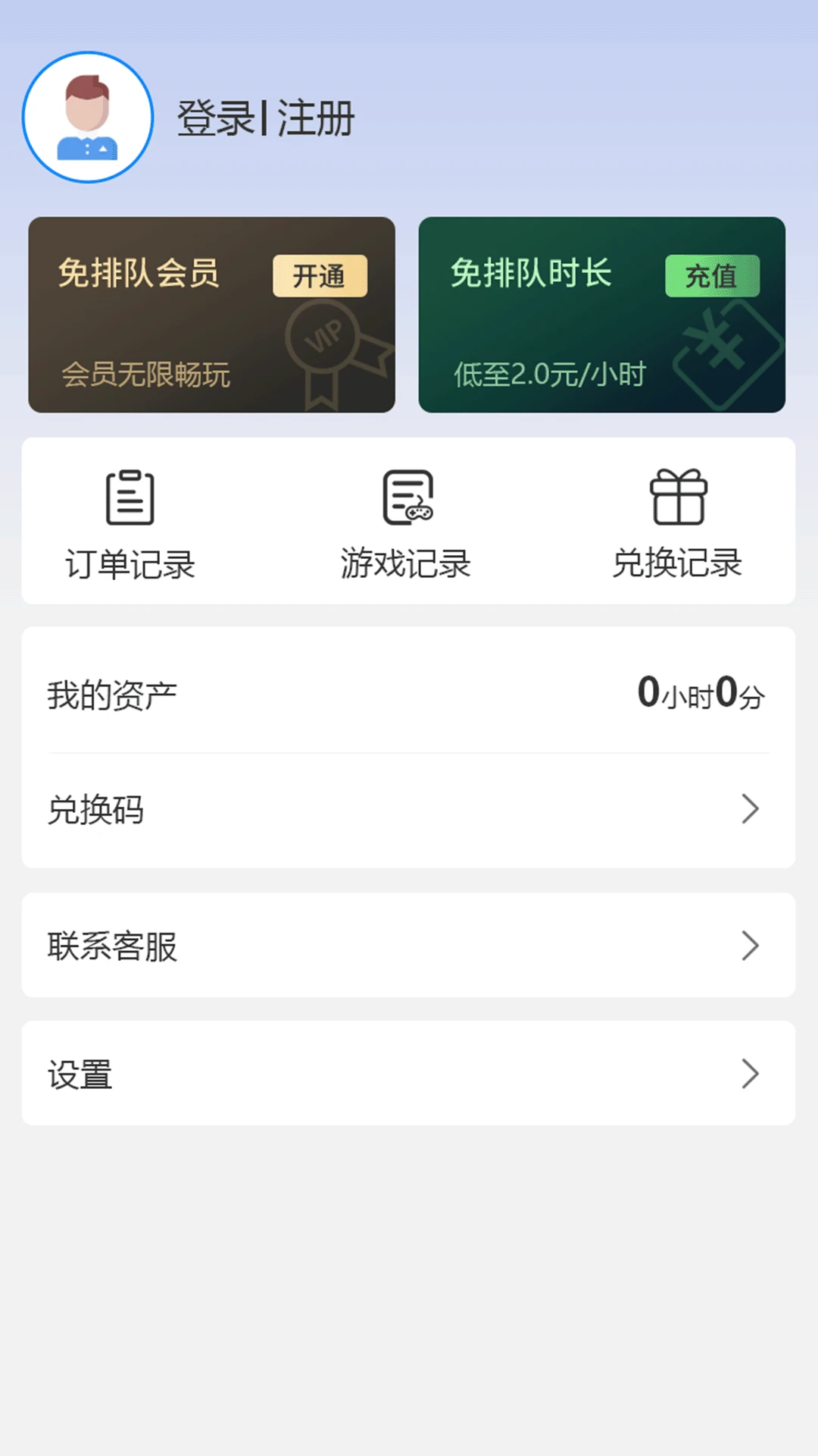 ��������(����Ϸƽ̨)v2.1.0 �ֻ���