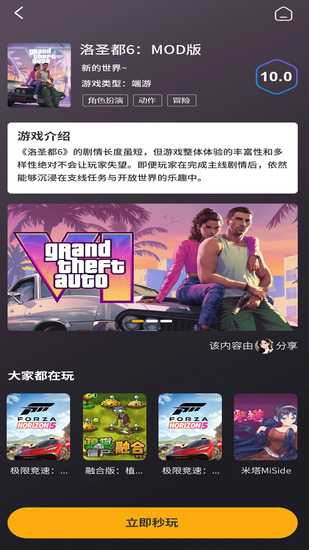 ��������(����Ϸƽ̨)v2.1.0 �ֻ���