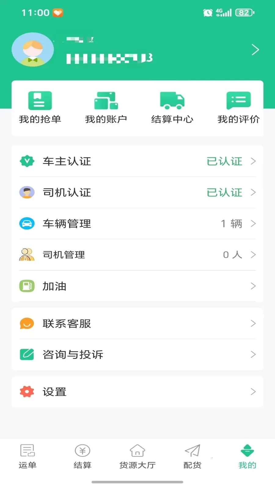 ���˴�(�������ƽ̨)v1.0.2 �ֻ���
