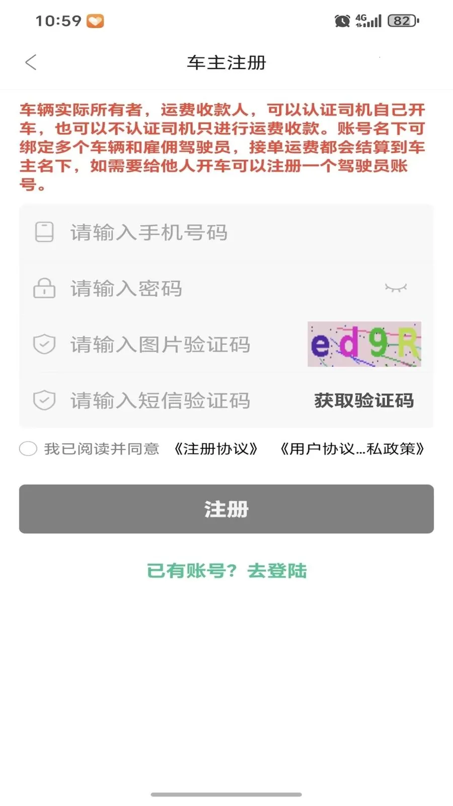 ���˴�(�������ƽ̨)v1.0.2 �ֻ���
