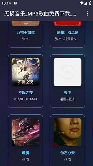 梨子音乐最新手机版 梨子音乐最新手机版