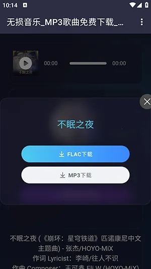 梨子音乐最新手机版 梨子音乐最新手机版