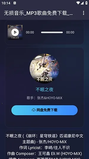 梨子音乐最新手机版 梨子音乐最新手机版