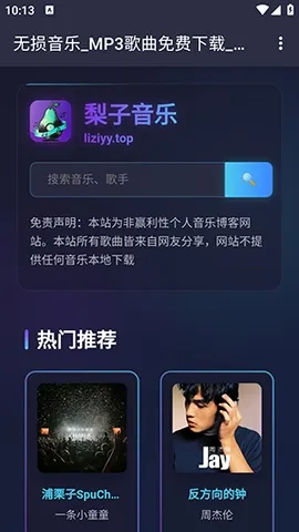 �������������ֻ���v1.0.0 ��׿��
