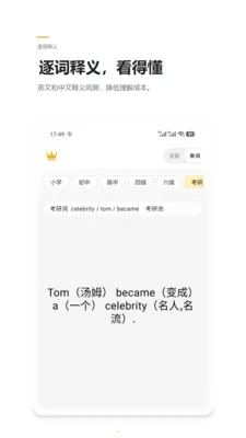 Ӣ����(Ӣ��ѧϰ����)v2.4 �ֻ���