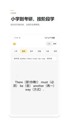 Ӣ����(Ӣ��ѧϰ����)v2.4 �ֻ���