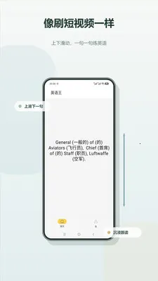 Ӣ����(Ӣ��ѧϰ����)v2.4 �ֻ���
