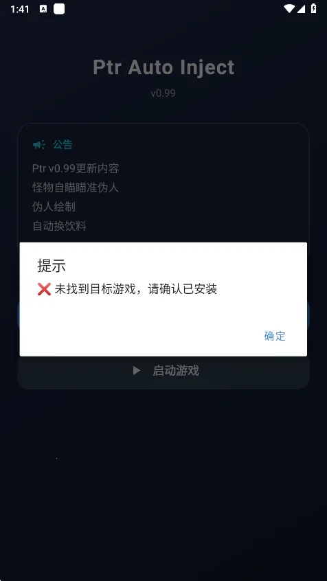 ����Ȼptr����(����Ȼ��Ϸ����)v1.0 ��׿��