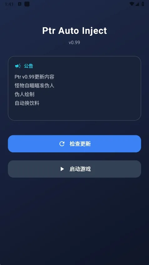 超自然ptr辅助(超自然游戏辅助) 超自然ptr辅助(超自然游戏辅助)