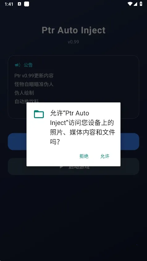 ����Ȼptr����(����Ȼ��Ϸ����)v1.0 ��׿��