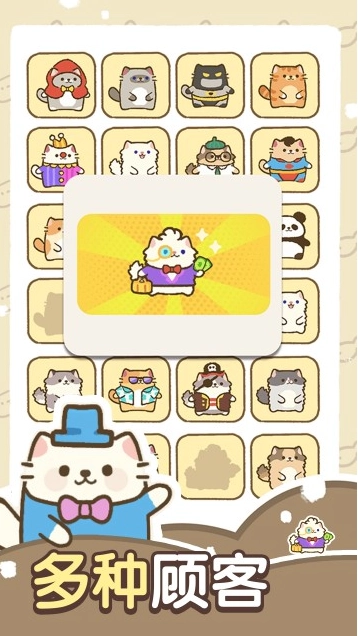猫咪梦幻客栈安卓版手机版 猫咪梦幻客栈安卓版手机版