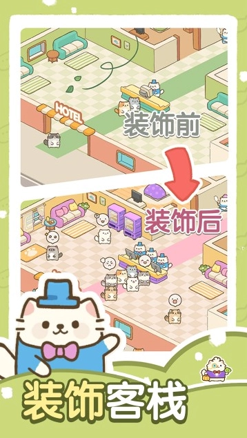 猫咪梦幻客栈安卓版手机版 猫咪梦幻客栈安卓版手机版