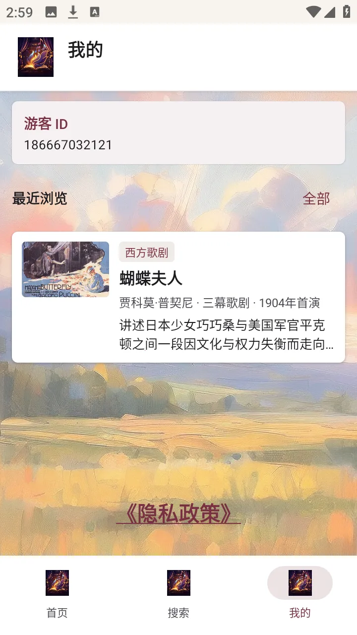 ��������(Ϸ��֪ʶ����ƽ̨)v1.0.0 ��׿��