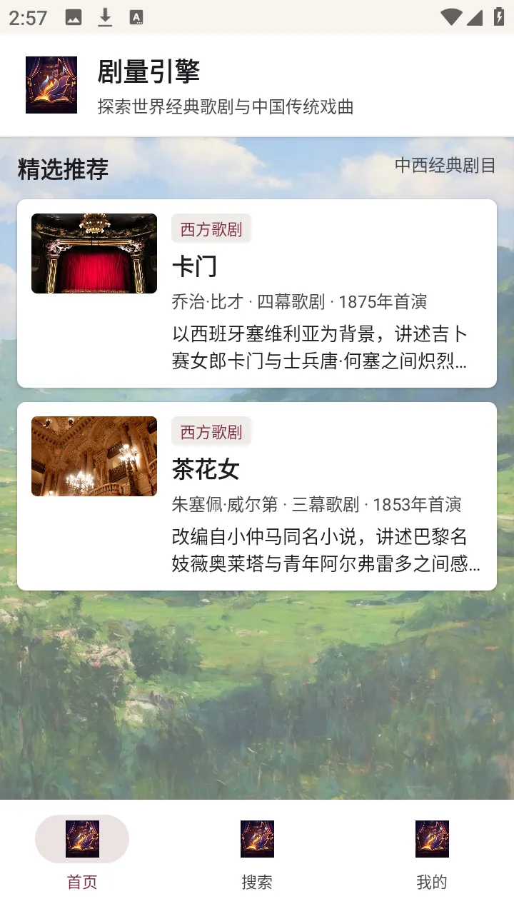 ��������(Ϸ��֪ʶ����ƽ̨)v1.0.0 ��׿��