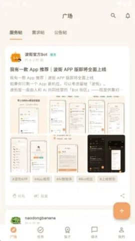 波街(AI智能服务平台) 波街(AI智能服务平台)