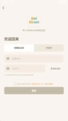 波街(AI智能服务平台) 波街(AI智能服务平台)