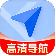 驾车辅助巡航导航2026最新版本v1.0.2 安卓版