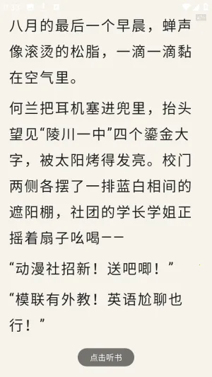 红柿免费听书2026最新版本 红柿免费听书2026最新版本