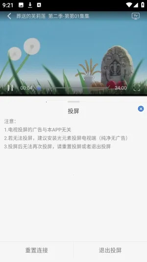 谷雨计划动漫(动漫追番软件) 谷雨计划动漫(动漫追番软件)