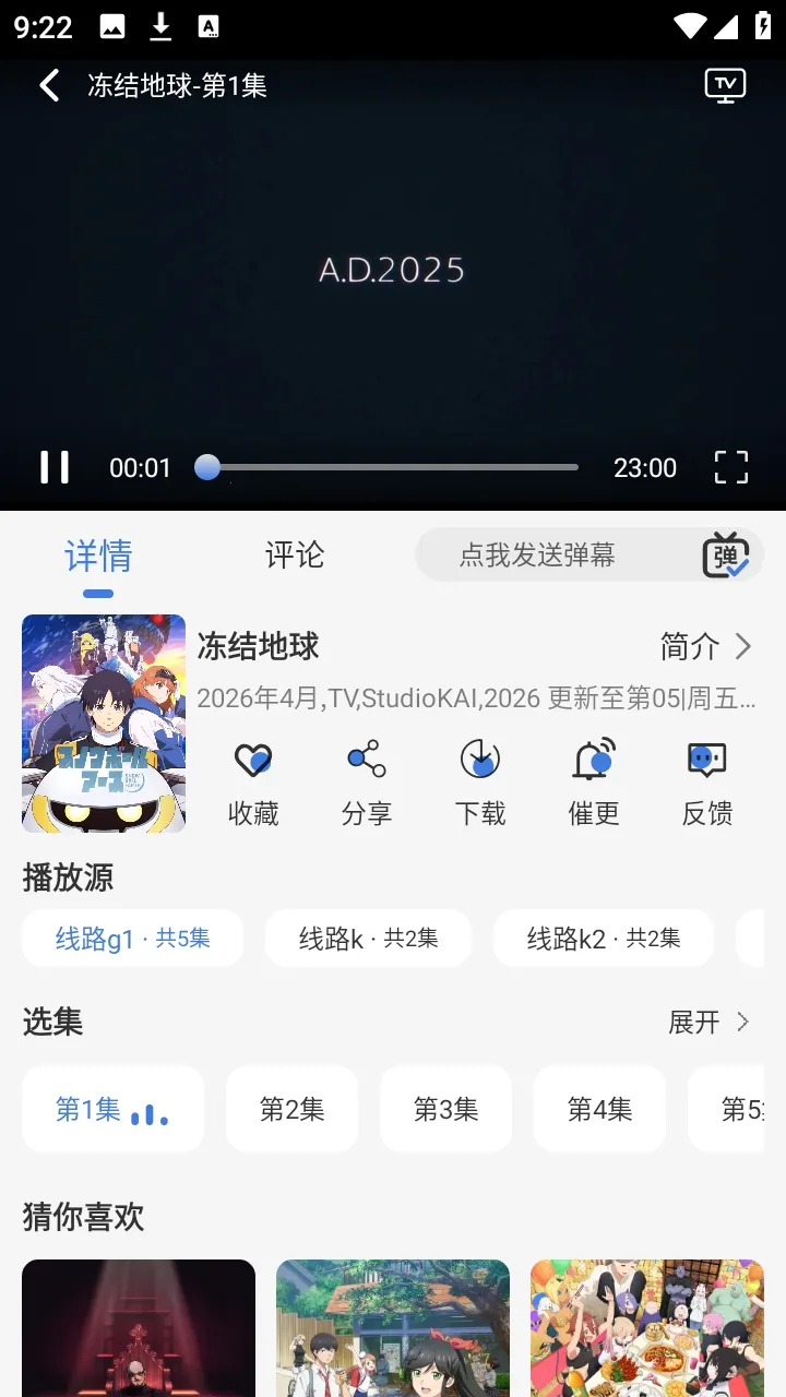 ����ƻ�����(����׷������)v1.7.0 ��׿��