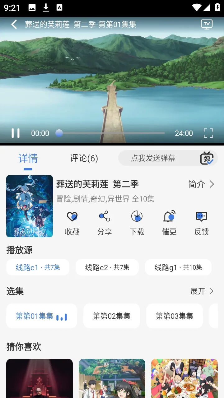 ����ƻ�����(����׷������)v1.7.0 ��׿��