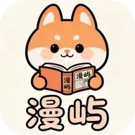 漫屿(漫画阅读平台)v5.1.0 安卓版