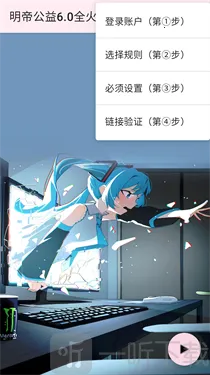 明帝公益全火版最新手机版