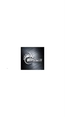 明帝公益全火版最新手机版 明帝公益全火版最新手机版