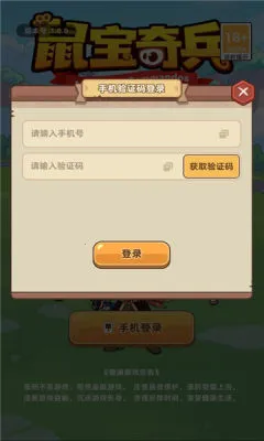 鼠宝奇兵(鼠宝放置游戏) 鼠宝奇兵(鼠宝放置游戏)