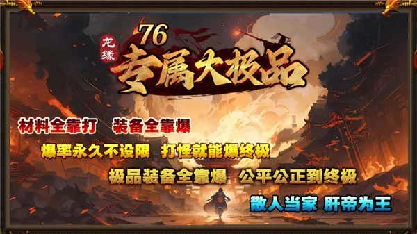 龙缘76专属大极品最新手机版 龙缘76专属大极品最新手机版