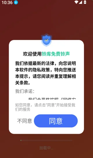 铃库免费铃声安卓版手机版 铃库免费铃声安卓版手机版