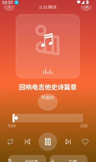 铃库免费铃声安卓版手机版 铃库免费铃声安卓版手机版