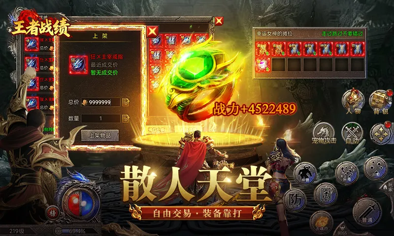 ����ս��С����(��������Ϸ)v2.1.1 ��׿��