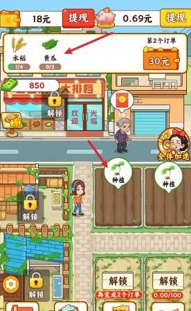 田园休闲时光(田园经营游戏) 田园休闲时光(田园经营游戏)