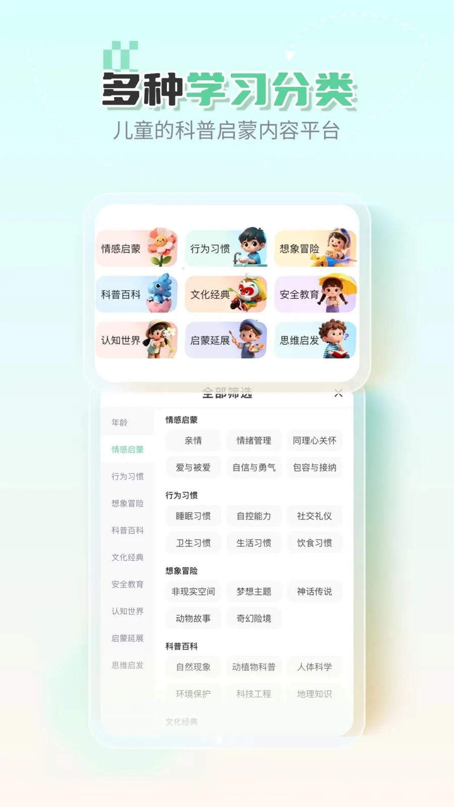 �ߵ�汾(��ͯ�汾�Ķ�)v1.0.0 �ֻ���