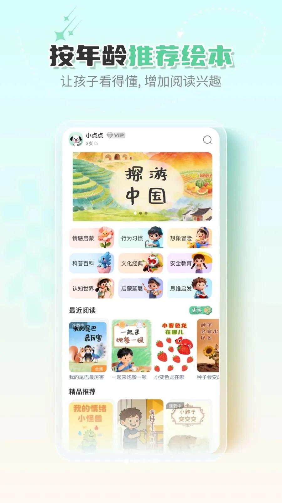 �ߵ�汾(��ͯ�汾�Ķ�)v1.0.0 �ֻ���