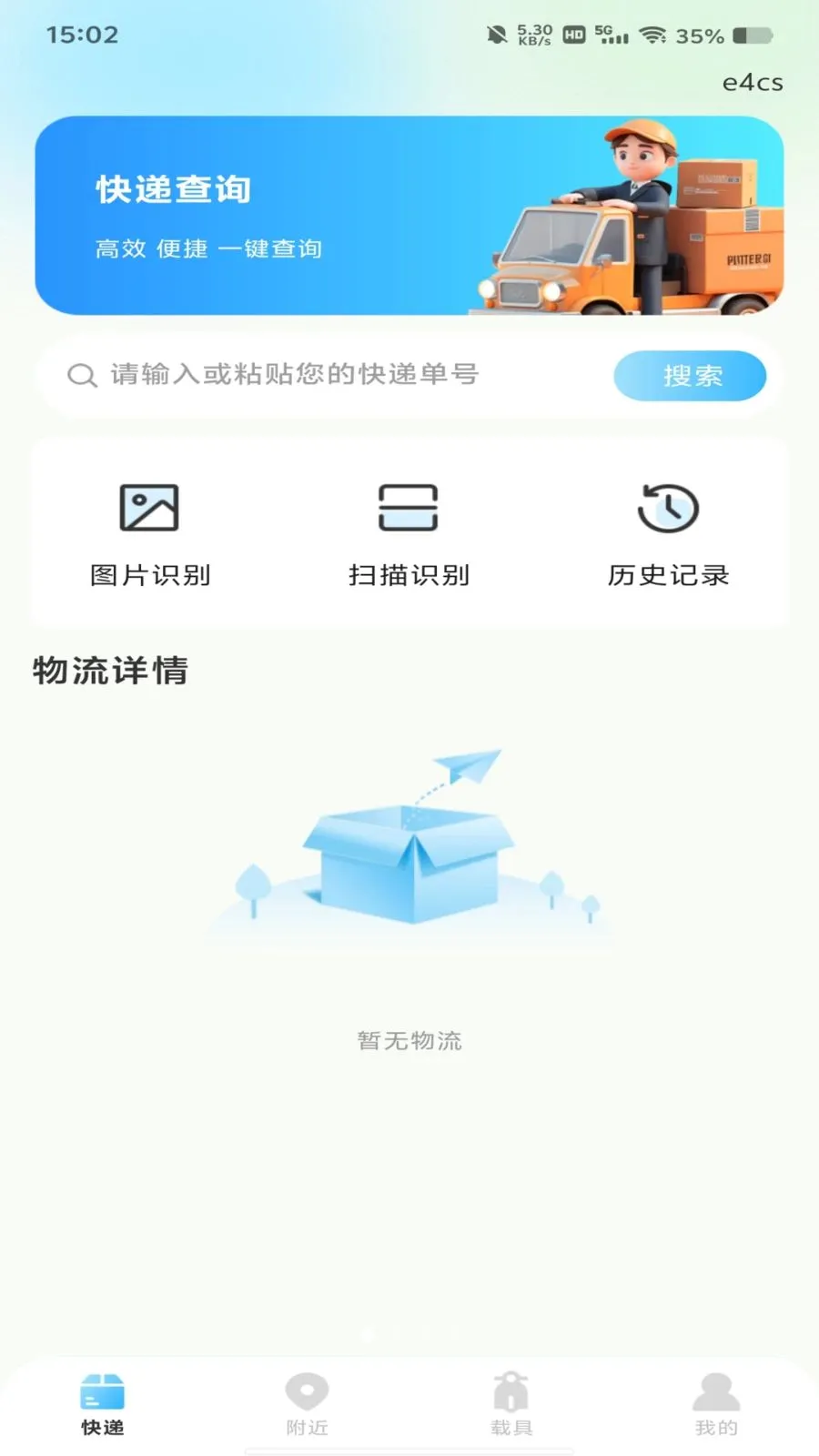 ����������߲�(��ݰ�����Ϣ��)v1.0.0 �ֻ���