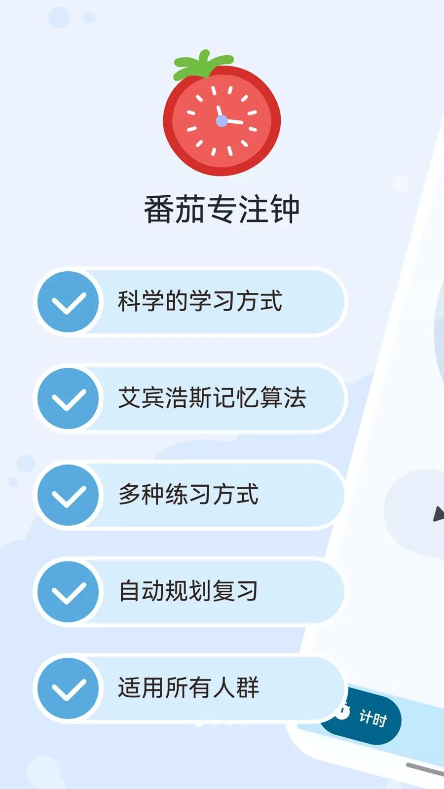 ������Tomato��׿���ֻ���v1.0.0 ��׿��