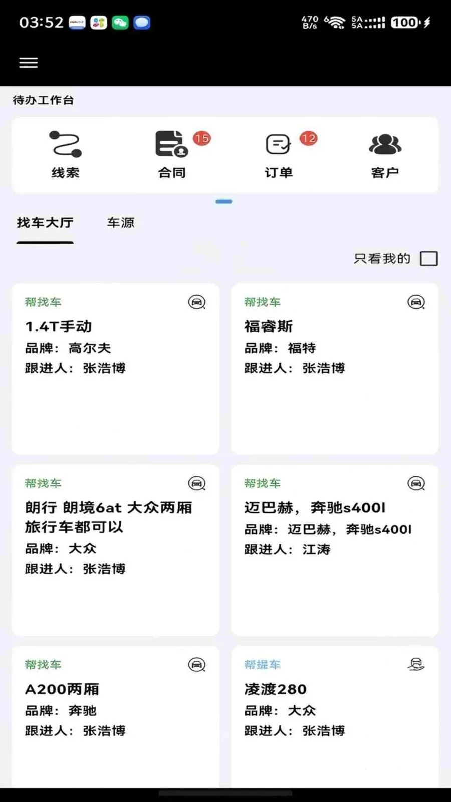 ���ǰ��ᳵ��׿���ֻ���v1.0.8 �ֻ���
