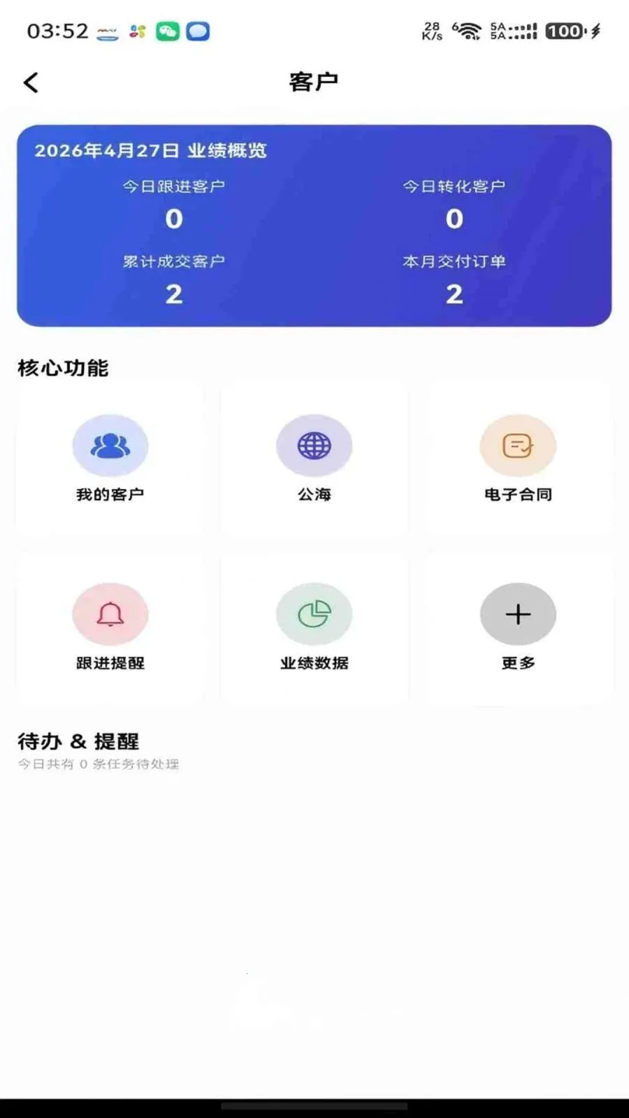 ���ǰ��ᳵ��׿���ֻ���v1.0.8 �ֻ���