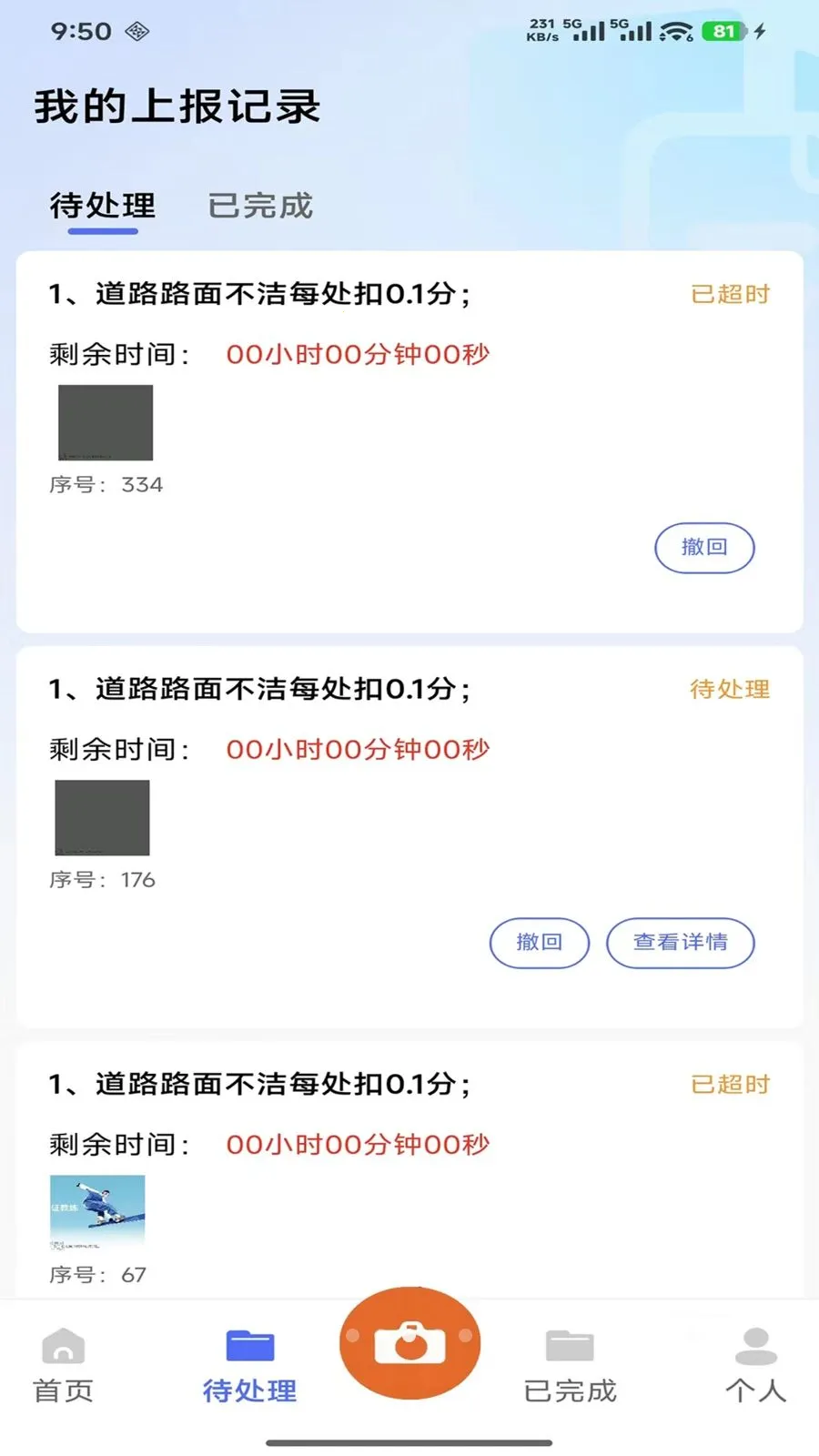 ������������Ѳ������(�����ǻۼ��ƽ̨)v1.2.2 ��׿��