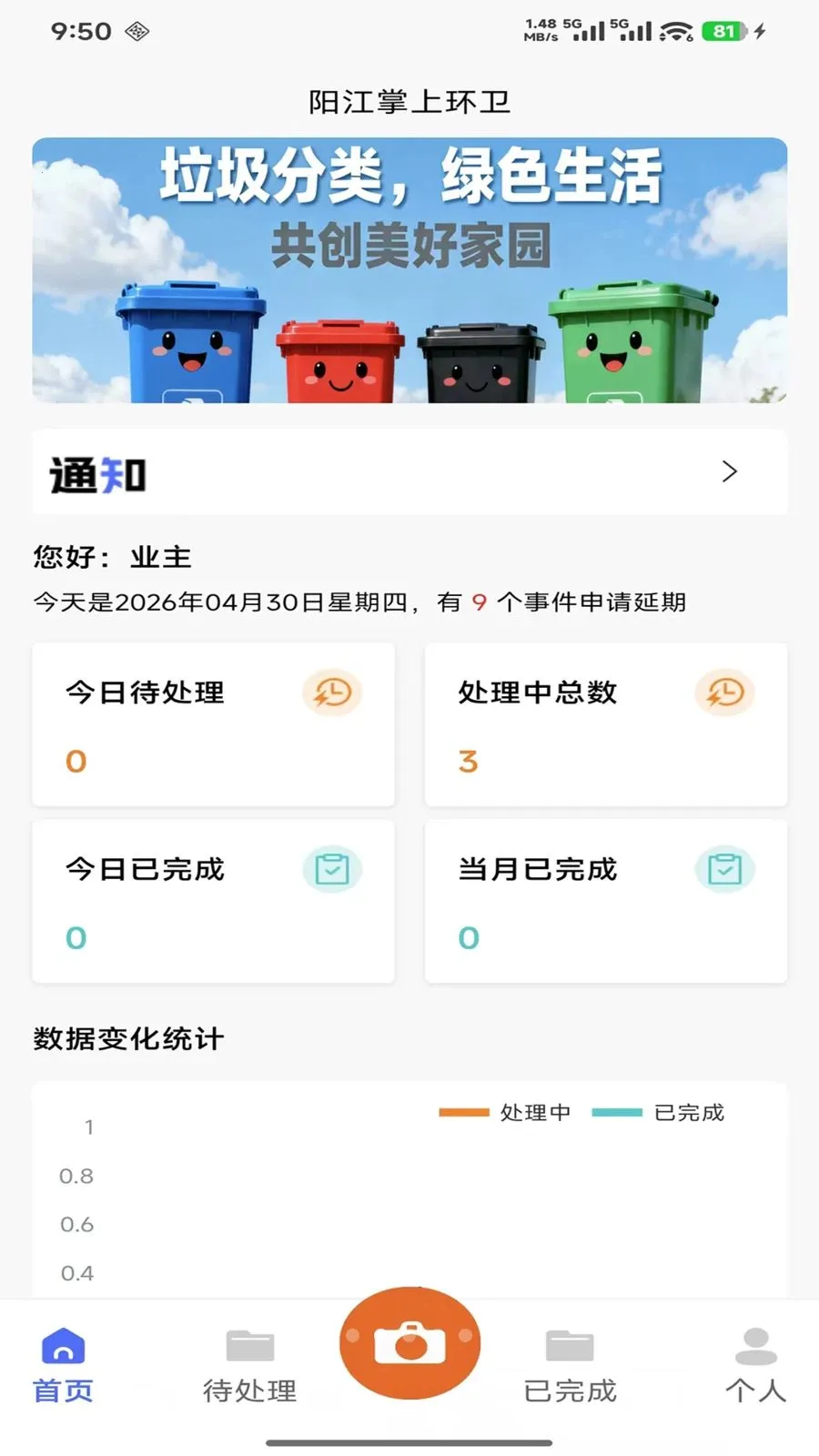 ������������Ѳ������(�����ǻۼ��ƽ̨)v1.2.2 ��׿��