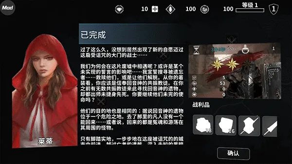 憎恨之心破解版mod 憎恨之心破解版mod