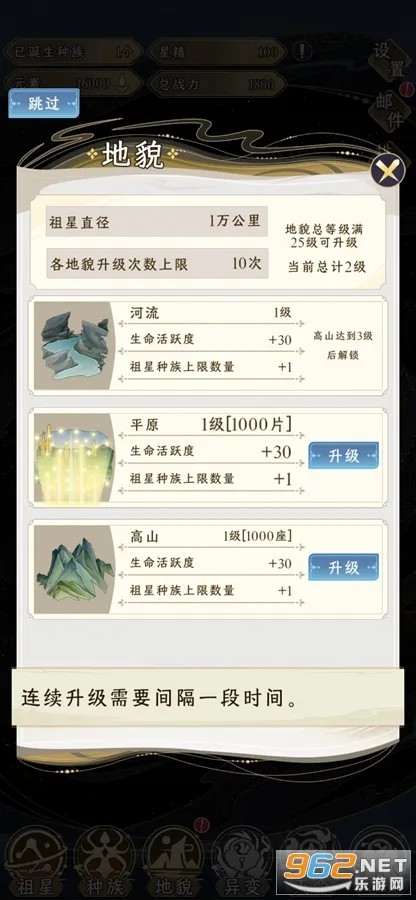祖星发展模拟器内置菜单 祖星发展模拟器内置菜单