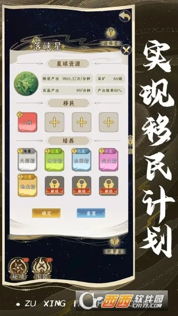 ���Ƿ�չģ�������ò˵�v1.0.1 �ֻ���